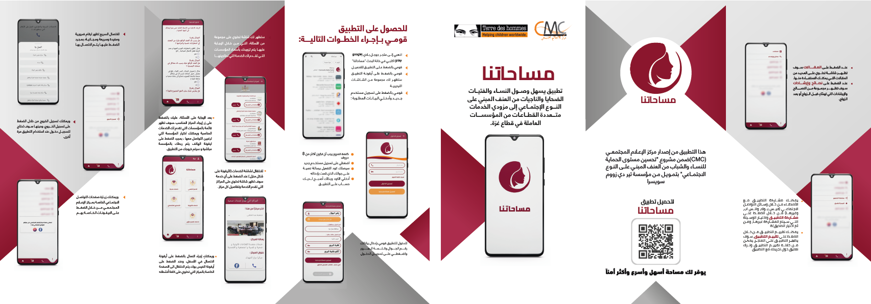 graphics showing the mobile application and its features in Arabic